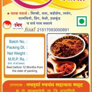 Bhajka masala - roasted blend